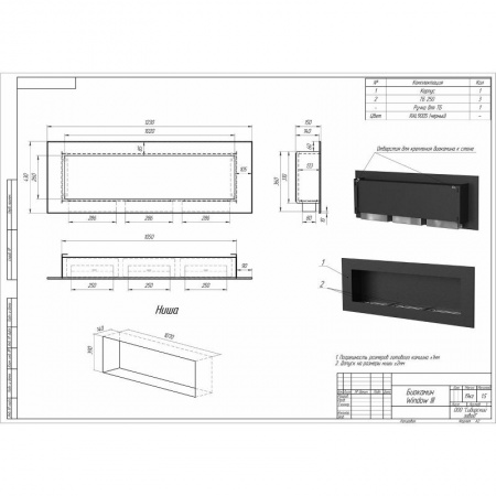 Биокамин встраиваемый W250IIIS PremiumFire Биокамин встраиваемый W250IIIS PremiumFire по цене 44 820 руб.