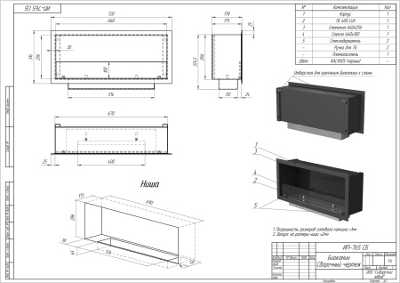 Биокамин Venera 700 шлифованный SappFire по цене 37 950 руб.